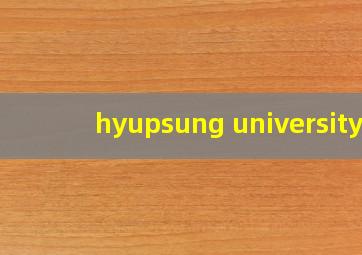 hyupsung university